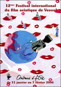 رژيم ايران سايت اينترنتي فستيوال سينماي آسيا را فيلتر كرد